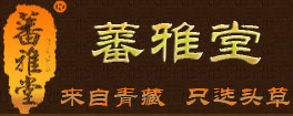 青海蕃雅堂蟲草生物科技有限公司