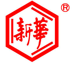 山東新華製藥股份有限公司